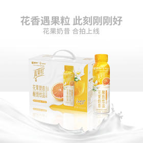 真果粒花果奶昔橙花蜜柚风味+芦荟粒酸奶饮品PET瓶230g×10瓶