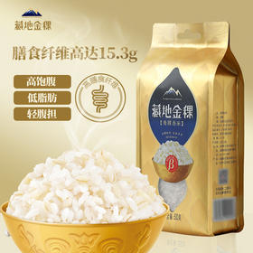 藏地金稞青稞香米500g*2袋