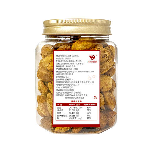 咪go鹦鹉 巴旦木 160g 商品图4