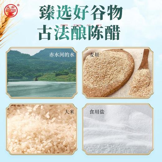 先市陈醋410ml 商品图3