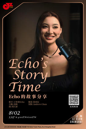 【上海 8.2  下午4点】Echo’s Story Time