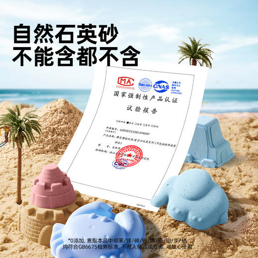 美乐童年星空沙水上乐园太空戏水桌儿童安全无毒不粘手沙模具套装 商品图5