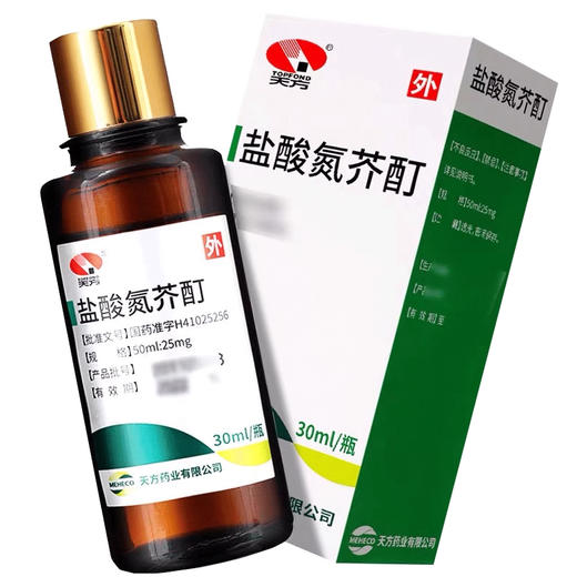 【天方】盐酸氮芥酊 50ml:25mg*30ml*1瓶/盒 商品图1