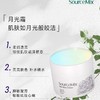 SourceMix素丝蜜丝靓肤柔光霜50g 美白面霜 月光霜 商品缩略图1