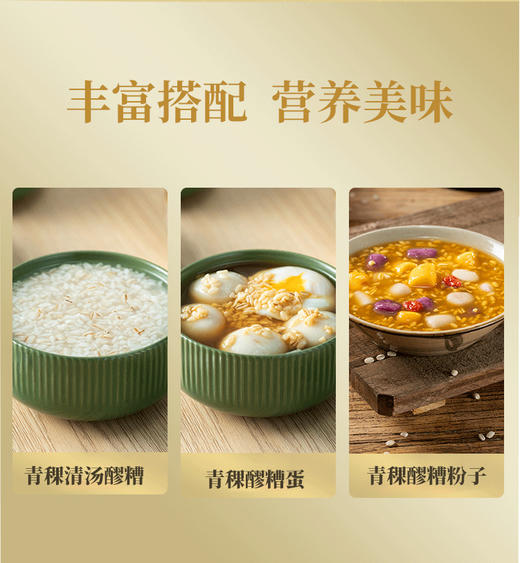 藏地金稞青稞醪糟560g*2瓶 商品图2