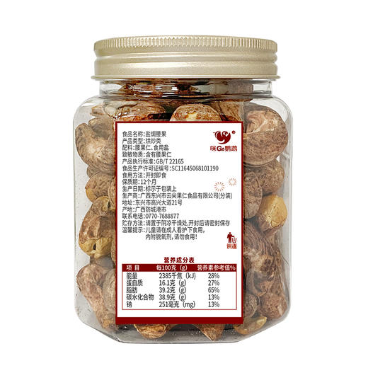 咪go鹦鹉 越南大腰果200g 商品图5