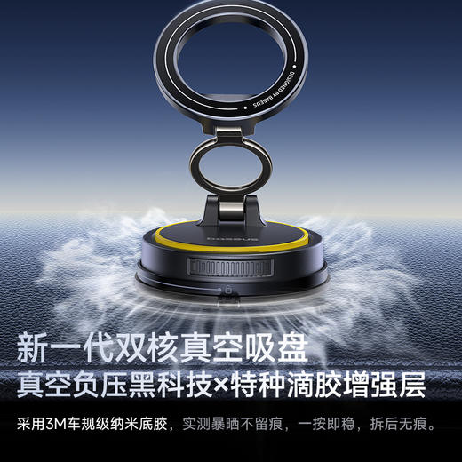 【一月专享】倍思 PrimeTrip VC2 Flex 磁吸车载支架 吸盘版 商品图5