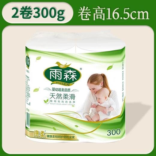 雨森卷纸 母婴6层加厚柔韧 亲肤妇婴适用无芯厕所经期适用150g*2卷 商品图6