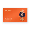 雀牌·露华春陈皮白茶 +老白茶方片壶 商品缩略图0