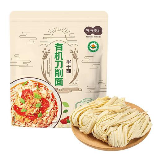 五味麦社有机刀削面 400g/袋 商品图0