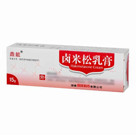 【鼎能】卤米松乳膏 0.05%*15g*1支/盒
