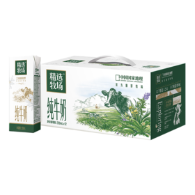 蒙牛精选牧场纯牛奶 全脂灭菌乳利乐苗条装 250ml×12包