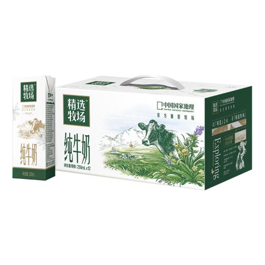 蒙牛精选牧场纯牛奶 全脂灭菌乳利乐苗条装 250ml×12包 商品图0
