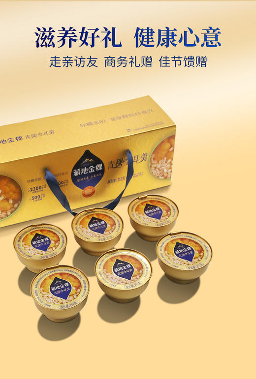 藏地金稞青稞金耳羹礼盒装 商品图1