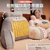 自然醒抱抱猫加高竹席拥抱式腰靠夏季凉席床头靠垫软包护腰靠枕大靠背抱枕QYL 商品缩略图0