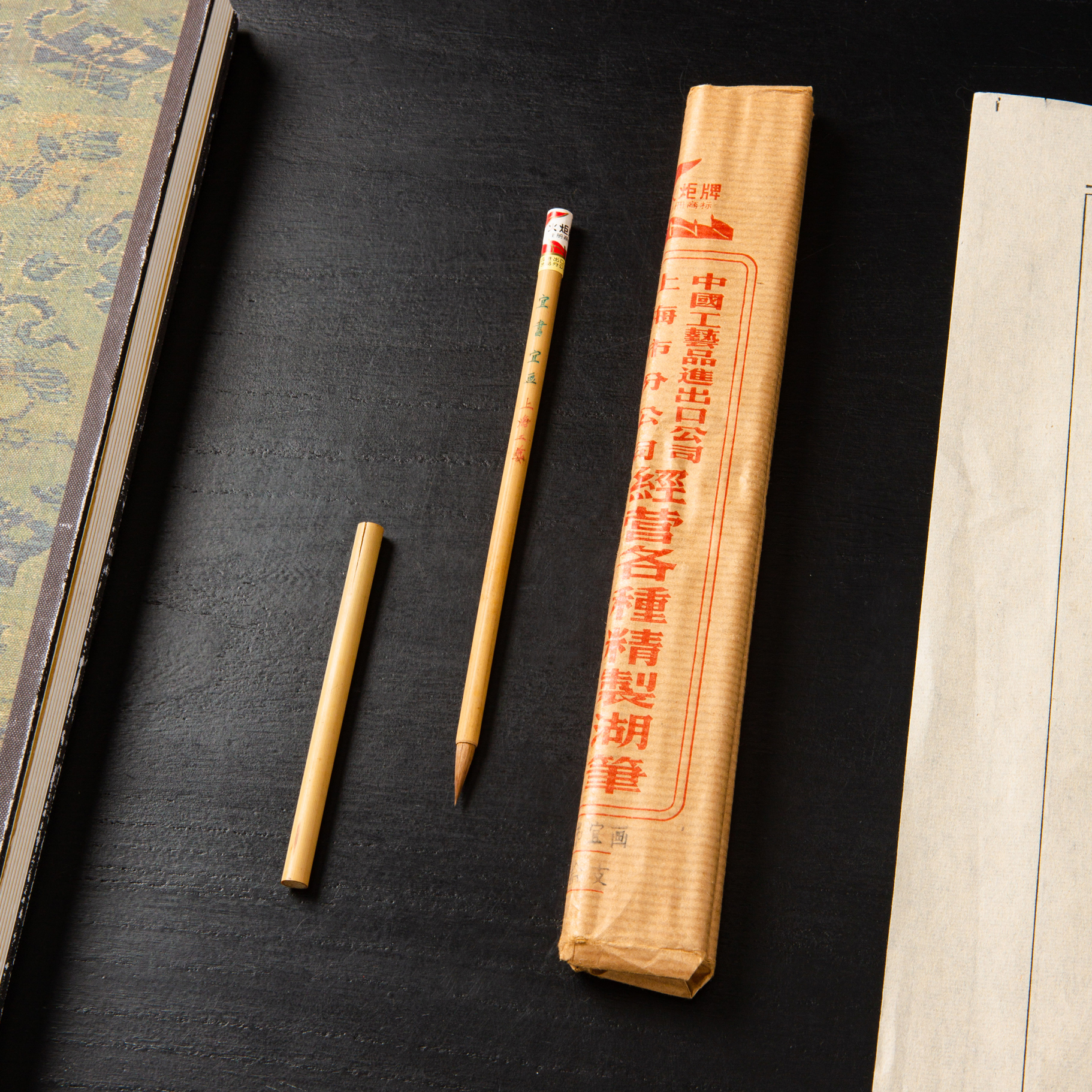 80年代火炬牌宜书宜画老毛笔