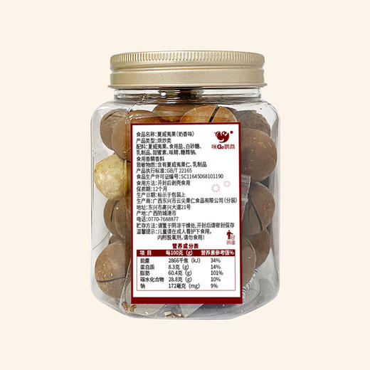 咪go鹦鹉 夏威夷果 210g 商品图4