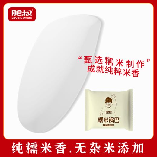 肥叔 糯米锅巴45g/袋 优选糯米 金黄酥脆 独立包装设计 休闲零食 72小时发货 商品图5