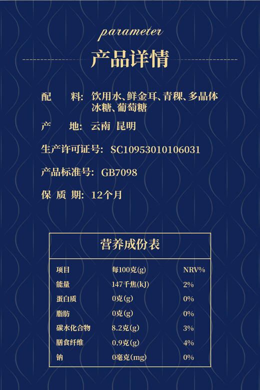 藏地金稞青稞金耳羹礼盒装 商品图5