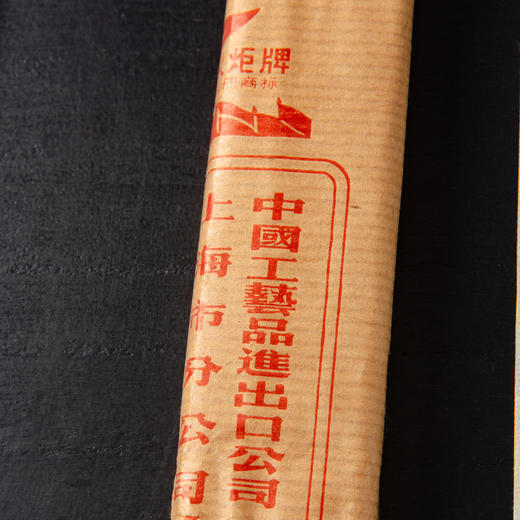80年代火炬牌宜书宜画老毛笔 商品图1
