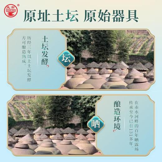 先市陈醋410ml 商品图2