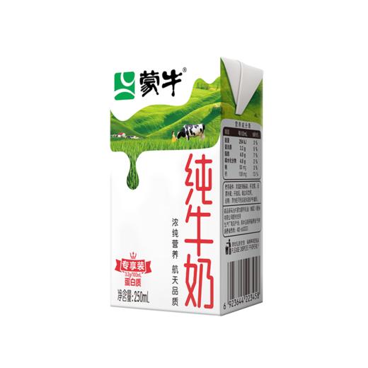 蒙牛纯牛奶利乐包250ml×24包 商品图1