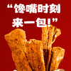 蛋白辣条108g*3袋（6小包/袋），三口味可选，藤椒味、麻辣味、烧烤味 商品缩略图1