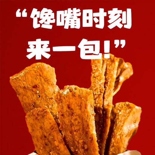 蛋白辣条108g*3袋（6小包/袋），三口味可选，藤椒味、麻辣味、烧烤味 商品图1