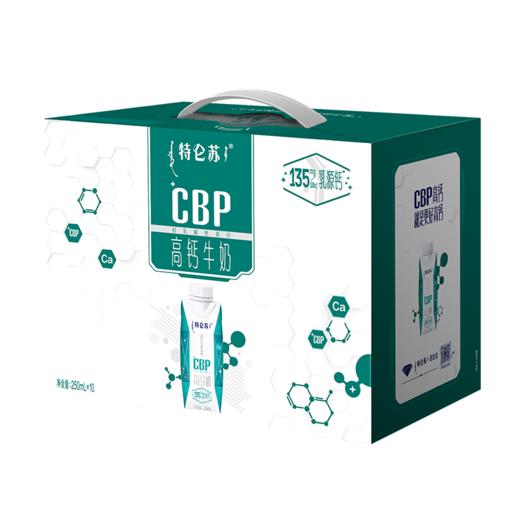 蒙牛特仑苏高钙牛奶全脂调制乳利乐梦幻盖250ml×10盒 商品图1