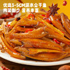黑色经典香辣毛毛鱼解馋小食140g/袋 香辣/糖醋任选 商品缩略图3