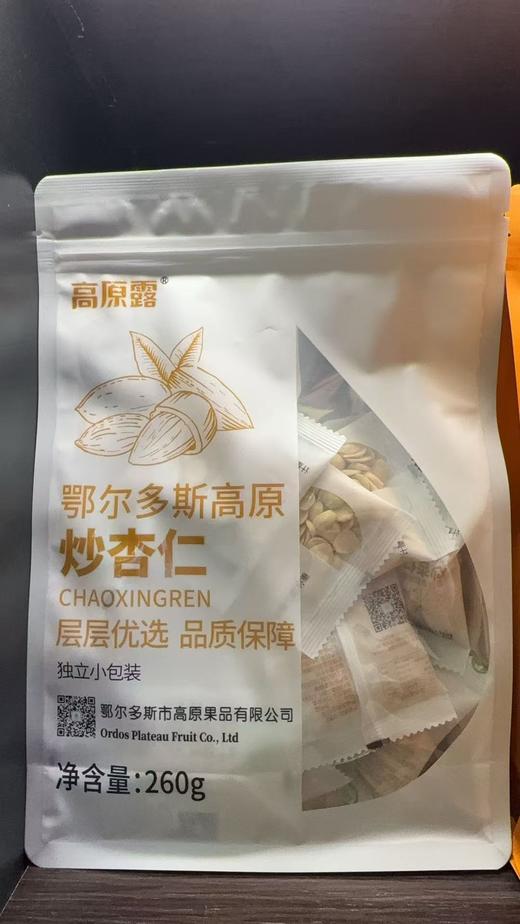 【特产】高原露炒杏仁 260g 商品图0