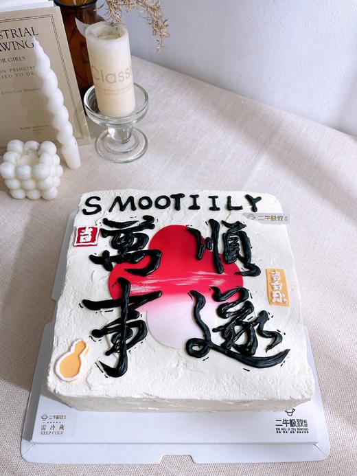 万事顺遂 商品图2