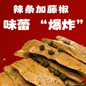 蛋白辣条108g*3袋（6小包/袋），三口味可选，藤椒味、麻辣味、烧烤味