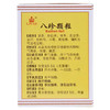 立华 八珍颗粒 3.5g10袋 商品缩略图1