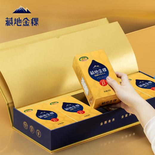 藏地金稞有机青稞米大礼盒2.5kg 商品图1