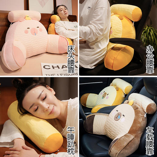 【下架】自然醒卡皮巴拉乳胶拥抱式腰靠护颈护腰靠枕靠背沙发抱枕床上看书孕妇枕头QYL 商品图5
