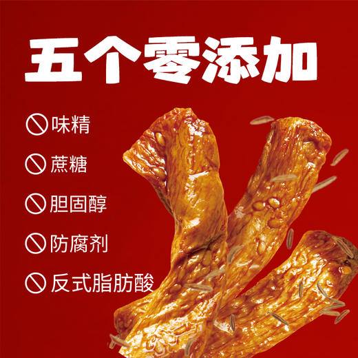 蛋白辣条108g*3袋（6小包/袋），三口味可选，藤椒味、麻辣味、烧烤味 商品图4