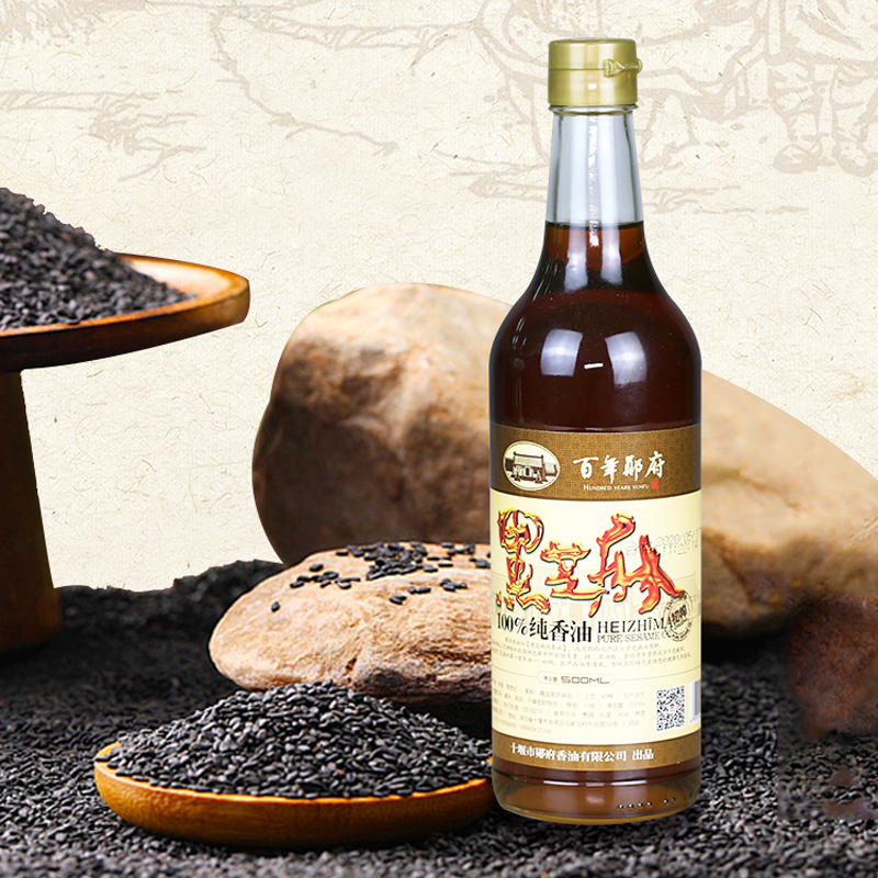 百年郧府黑芝麻100%纯香油（500ml/瓶）