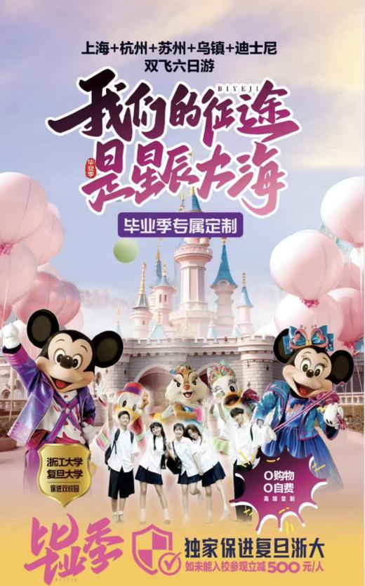 暑期上海杭州苏州乌镇6天上进上出 双大学双博物馆 （YX） 商品图0