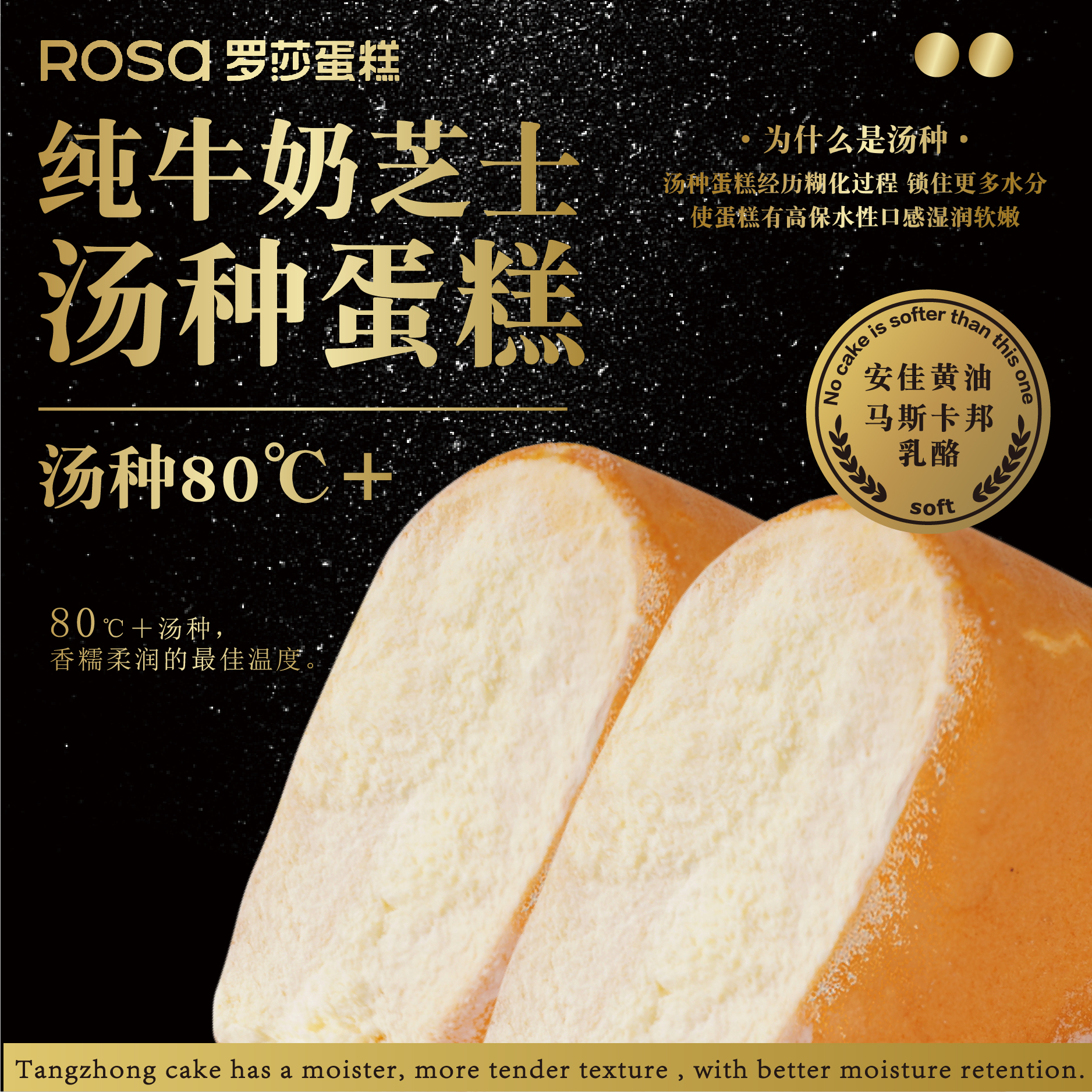 纯牛奶芝士奶角蛋糕