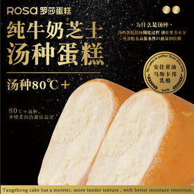 纯牛奶芝士奶角蛋糕