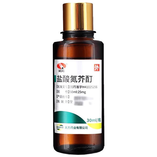 【天方】盐酸氮芥酊 50ml:25mg*30ml*1瓶/盒 商品图2