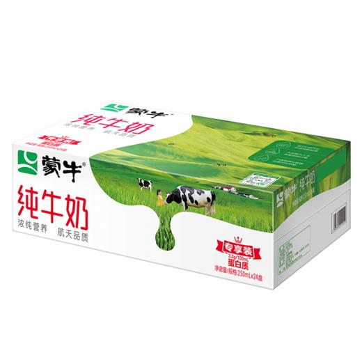 蒙牛纯牛奶利乐包250ml×24包 商品图3