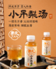 乐源熬煮小吊梨汤360ML*6 商品缩略图1