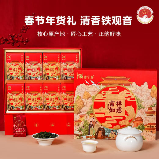 雀牌·露华春.吉祥如意.铁观音（清香型）392g 商品图1
