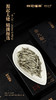 舍九取一·白毫银针2024·品鉴装10g(5g*2) 商品缩略图4