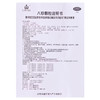 立华 八珍颗粒 3.5g10袋 商品缩略图2