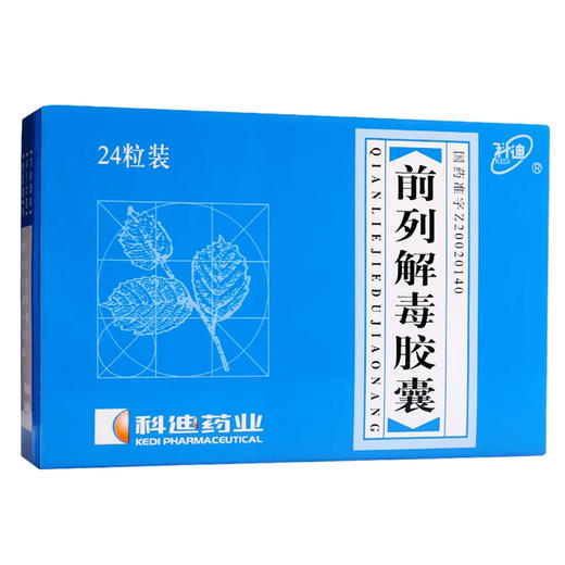 【科迪】前列解毒胶囊 0.4g*24粒/盒 商品图0