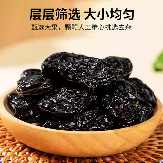 西圣喀什伽师新梅干108g*2袋【疆品南下 粤品北上】 商品图4