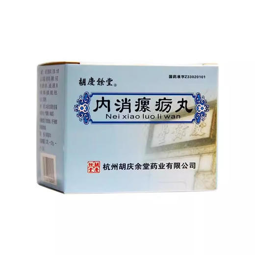 【胡庆余堂】内消瘰疬丸 9g*6袋/盒 商品图0